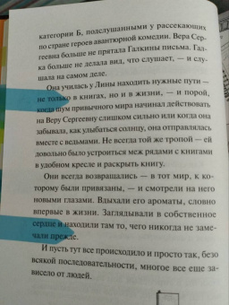 Ales, Багрий, Ракша: До встречи в книжном