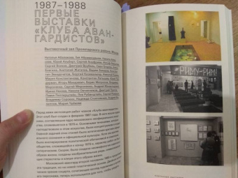 Иосиф Бакштейн: Статьи и диалоги