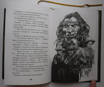 Джек Лондон: Рассказы Южных морей