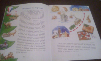 Ольга Дворнякова: История новогодних игрушек