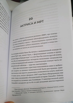 Ларс Орстрём: Химия навсегда. О гороховом супе, опасности утреннего кофе и пробе мистера Марша