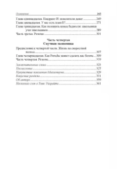 Кийосаки, Уилрайт: Почему богатые становятся богаче