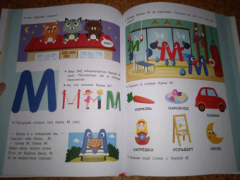 Елена Ульева: Азбука