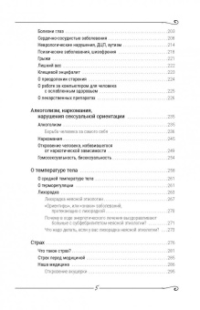 Сергей Коновалов: Сколько лет твоей душе? О Вселенной, Ангеле, Духе