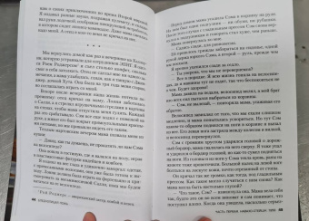 Дэвид Кроу: Бледнолицая ложь. Как я помогал отцу в его преступлениях
