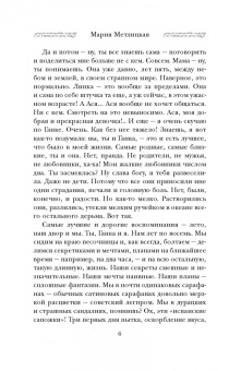 Мария Метлицкая: Самые родные, самые близкие