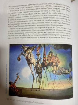 Алина Никонова: 99 глупых вопросов об искусстве и еще один, которые иногда задают экскурсоводу в художествен. музее