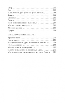 Михаил Лермонтов: Белеет парус одинокой