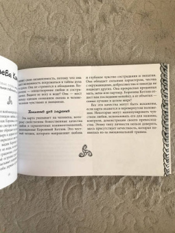 Асала, Идальго, Мюллер: Кельтские ритуалы + Кельтская народная кухня + Голоса деревьв. Комплект (6425)