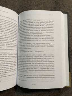 Георгий Сатиров: Рейх. Воспоминания о немецком плене (1942-1945)