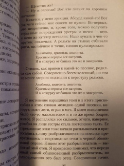 Кобо Абэ: Тетрадь кенгуру