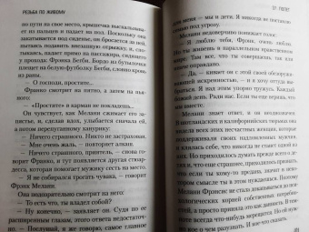 Ирвин Уэлш: Резьба по живому