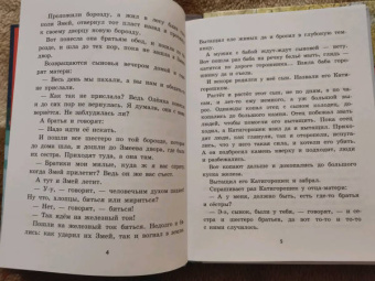 Украинские народные сказки