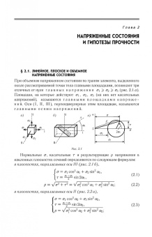 Миролюбов, Алмаметов, Курицын: Сопротивление материалов. Учебное пособие.СПО