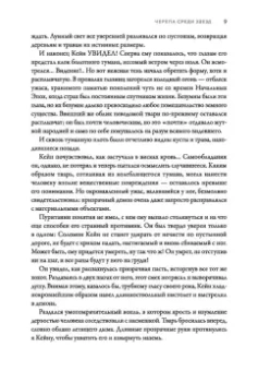 Роберт Говард: Соломон Кейн и другие герои. Рассказы и повести