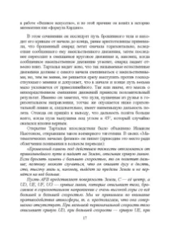 Андрусенко, Андрусенко, Матвеев: История создания двигателя внутреннего сгорания. Учебное пособие для СПО
