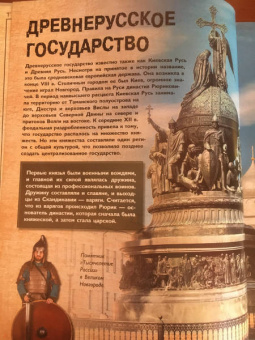 Анна Спектор: История России