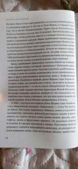 Малкольм Гладуэлл: Гении и аутсайдеры. Почему одним все, а другим ничего?