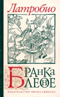 Латробио: Бранкалеоне