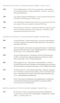 Журнал "Новое литературное обозрение" № 5. 2016
