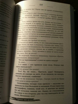 Анна Джейн: По ту сторону отражения. Музыкальный приворот