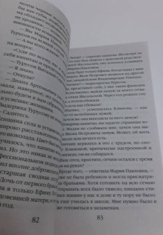 Наталия Антонова: Убийство в новогоднюю ночь