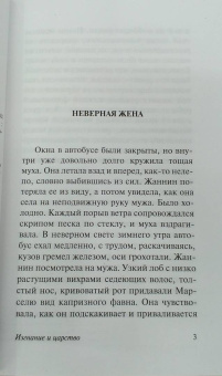 Альбер Камю: Изгнание и царство