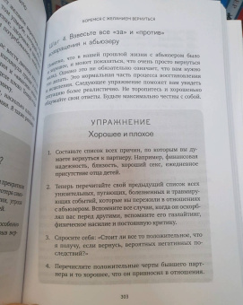 Беверли Энгл: Любовь, которая убивает. Как распознать психологическое насилие и построить здоровые отношения