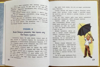 Софья Прокофьева: Удивительные приключения мальчика без тени и тени без мальчика