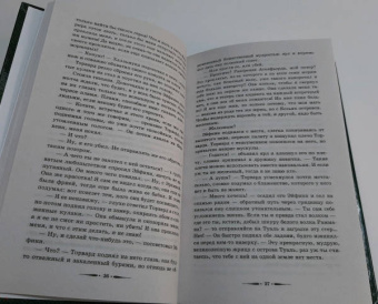 Елизавета Дворецкая: Крепость теней