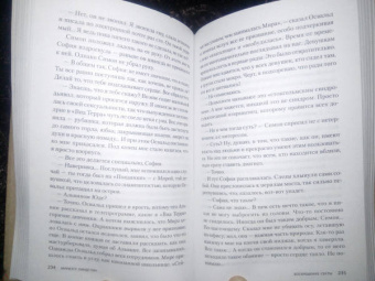 Мариэтт Линдстин: Воскрешение секты