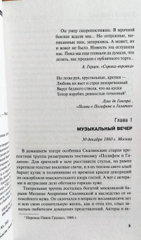 Татьяна Степанова: Циклоп и нимфа