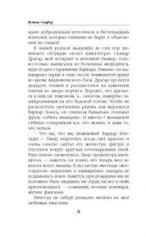 Ясмина Сапфир: Убить нельзя научить. Заговор внушателей