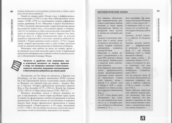 Михаил Ахманов: Просто Арифметика