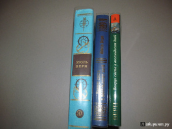 Жюль Верн: Вокруг света в восемьдесят дней