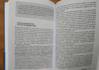 Джей Шетти: Думай как монах. Прокачай свою жизнь