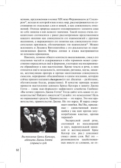Сергей Саперов: Информация как объект правоотношений. Монография