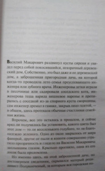 Наталья Александрова: Фитнес для резвой акулы