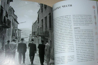 Джоэль Леви: Тайные общества. Справочник по секретным организациям
