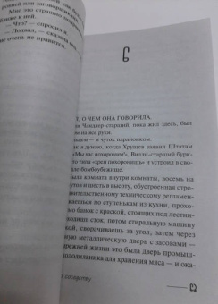 Джек Кетчам: Девушка по соседству
