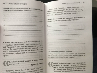 Джуди Картер: Новая библия комедии. Полный путеводитель по стендапу:  от создания текста до выхода на сцену