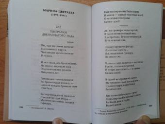 "Я встретил вас…" Русский романс