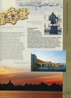 Татьяна Ивашкова: Шедевры русской архитектуры