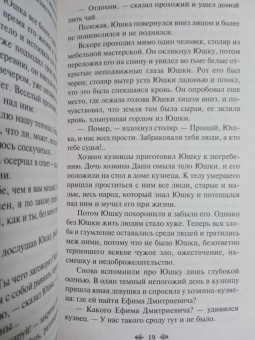 Андрей Платонов: В прекрасном и яростном мире