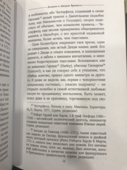 Дендизм и Джордж Браммелл