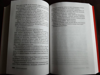 Майкл Смит: Кровь ангелов