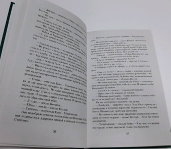 Стругацкий, Стругацкий: Путь на Амальтею. Далекая радуга