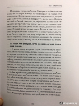 Веннер, Леви: Великие интервью журнала Rolling Stone за 40 лет