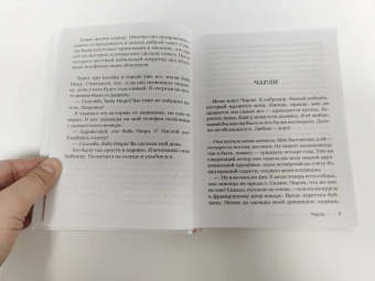 Александр Бессонов: Чарли 2.0