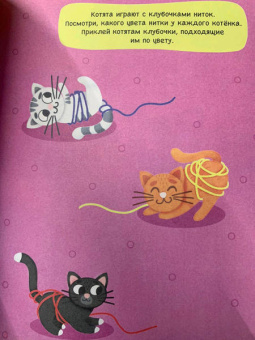 Котята